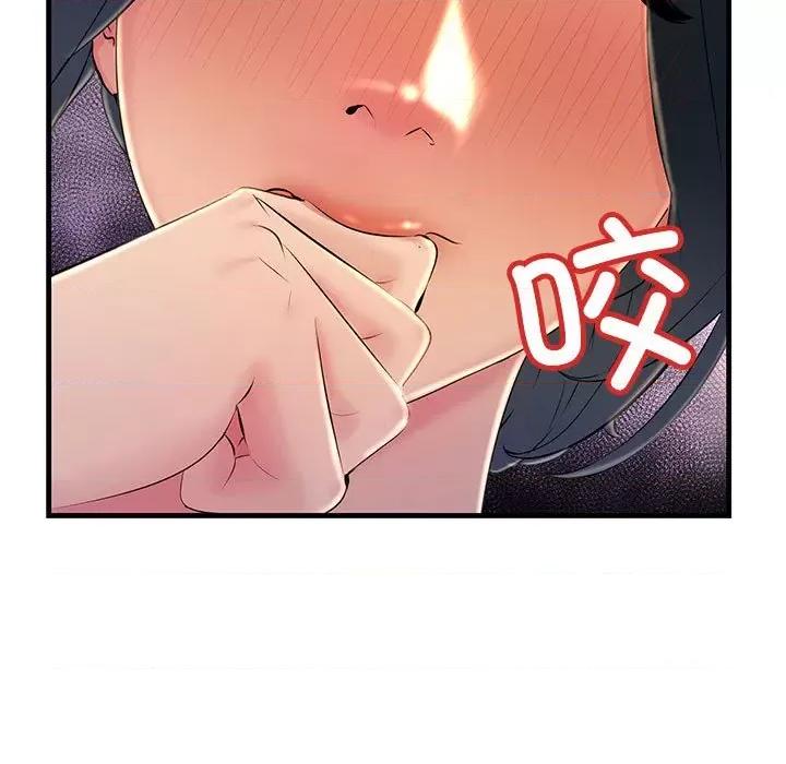 走味的初恋 不正常关系-第 3 话 第46页