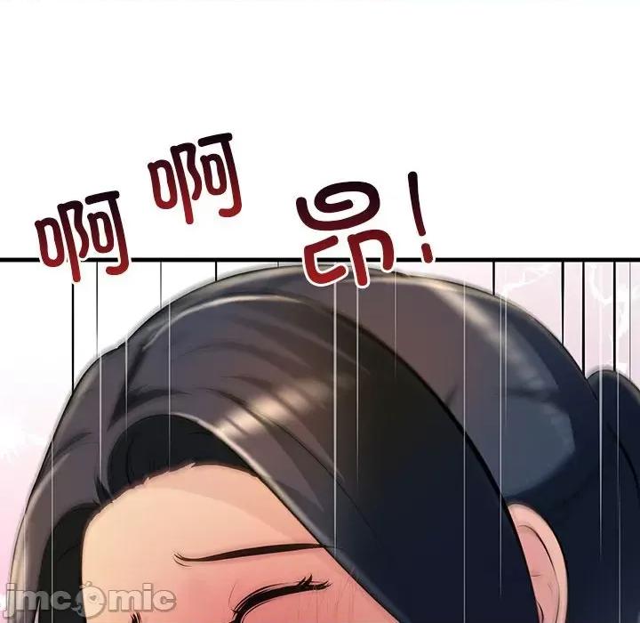 走味的初恋 不正常关系-第 3 话 第55页