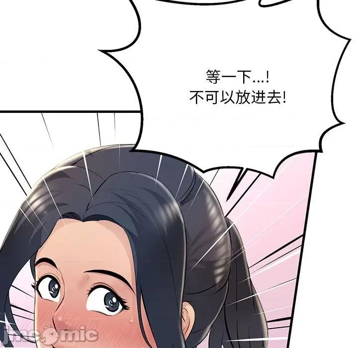 走味的初恋 不正常关系-第 3 话 第80页