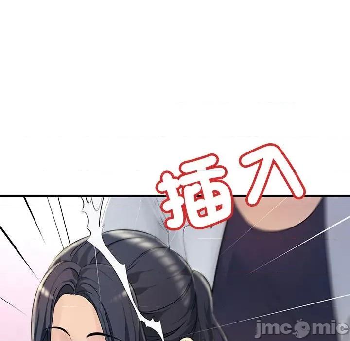 走味的初恋 不正常关系-第 3 话 第85页