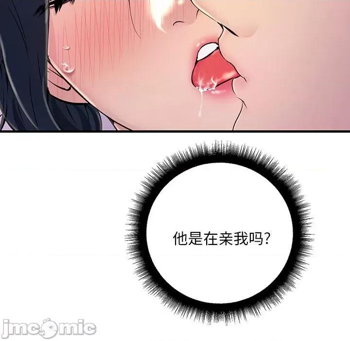 走味的初恋 不正常关系-第 3 话 第100页