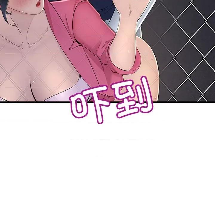 走味的初恋 不正常关系-第 3 话 第109页