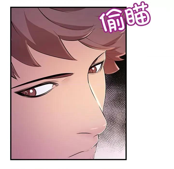 走味的初恋 不正常关系-第 3 话 第116页
