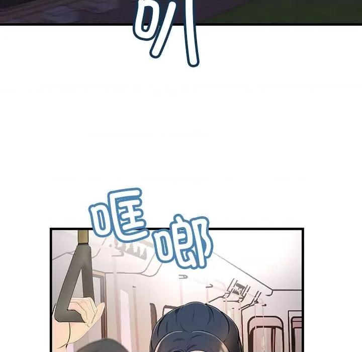 走味的初恋 不正常关系-第 3 话 第127页