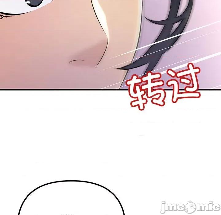 走味的初恋 不正常关系-第 3 话 第140页