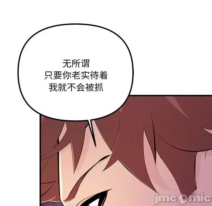 走味的初恋 不正常关系第 4 话 第10页