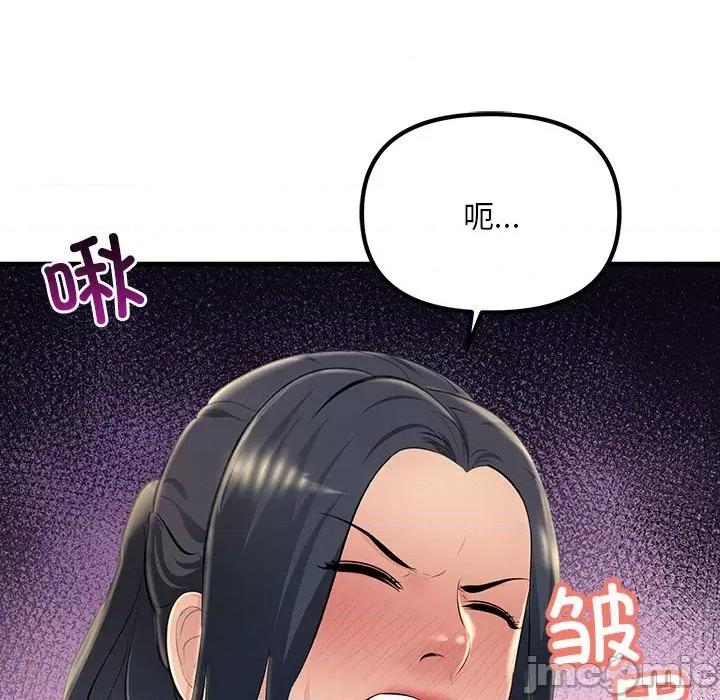 走味的初恋 不正常关系第 4 话 第55页