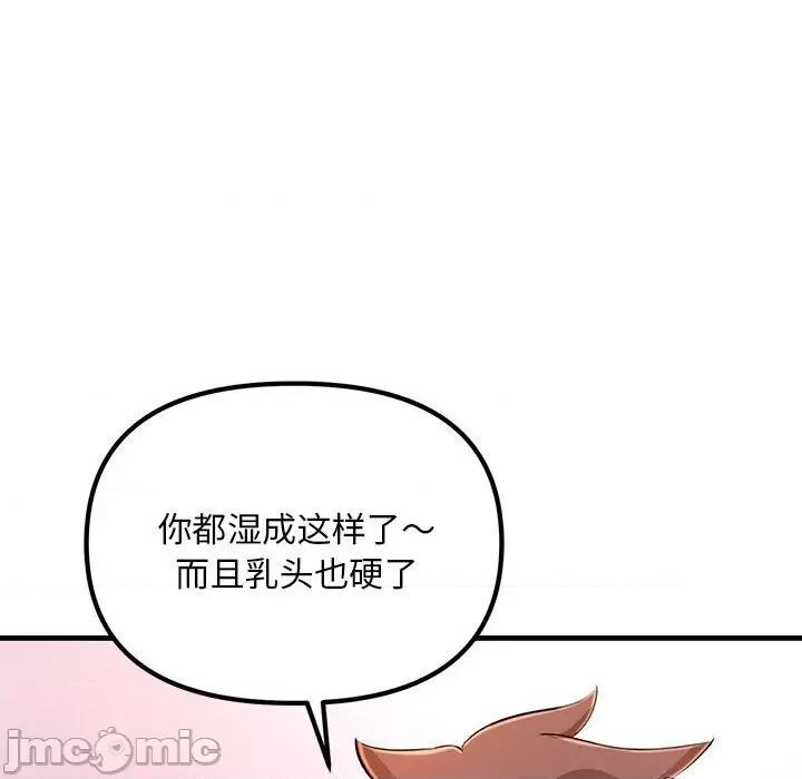 走味的初恋 不正常关系第 4 话 第60页