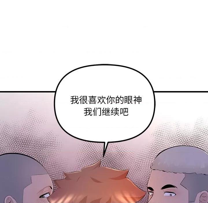 走味的初恋 不正常关系第 4 话 第64页