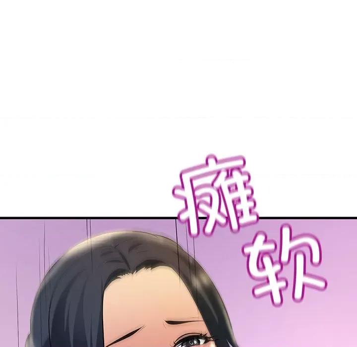 走味的初恋 不正常关系第 4 话 第79页