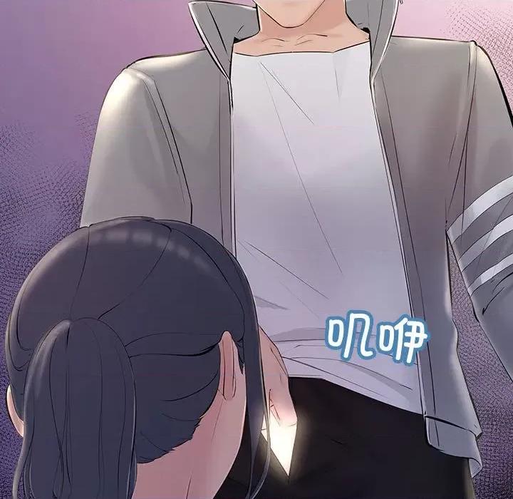 走味的初恋 不正常关系第 4 话 第84页