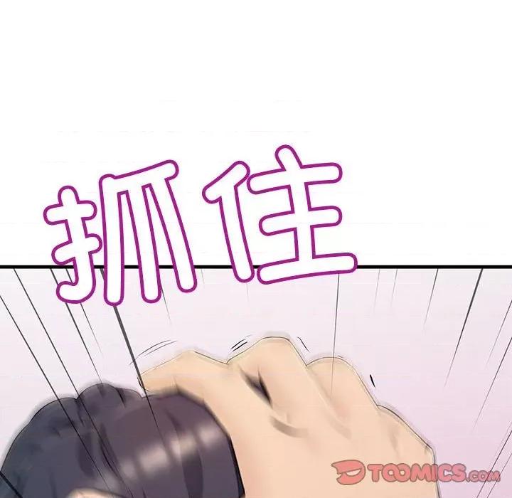 走味的初恋 不正常关系第 4 话 第99页