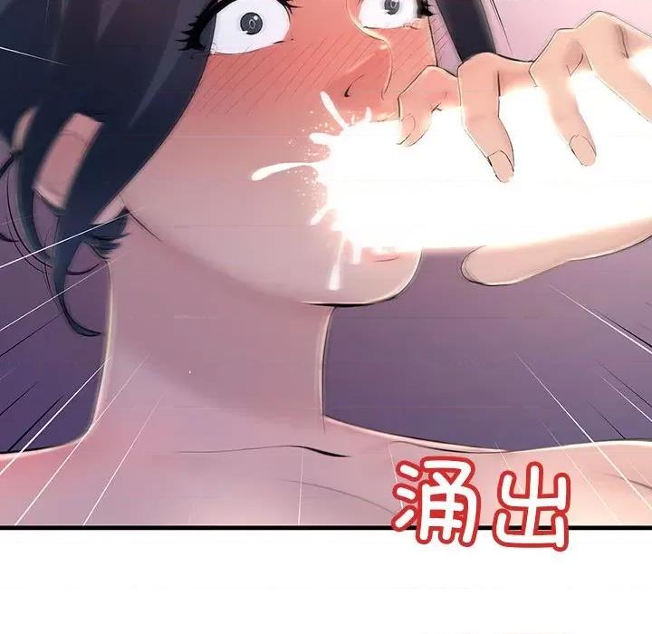 走味的初恋 不正常关系第 4 话 第121页