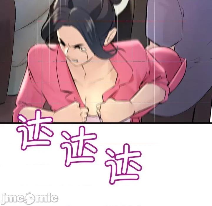 走味的初恋 不正常关系第 4 话 第130页