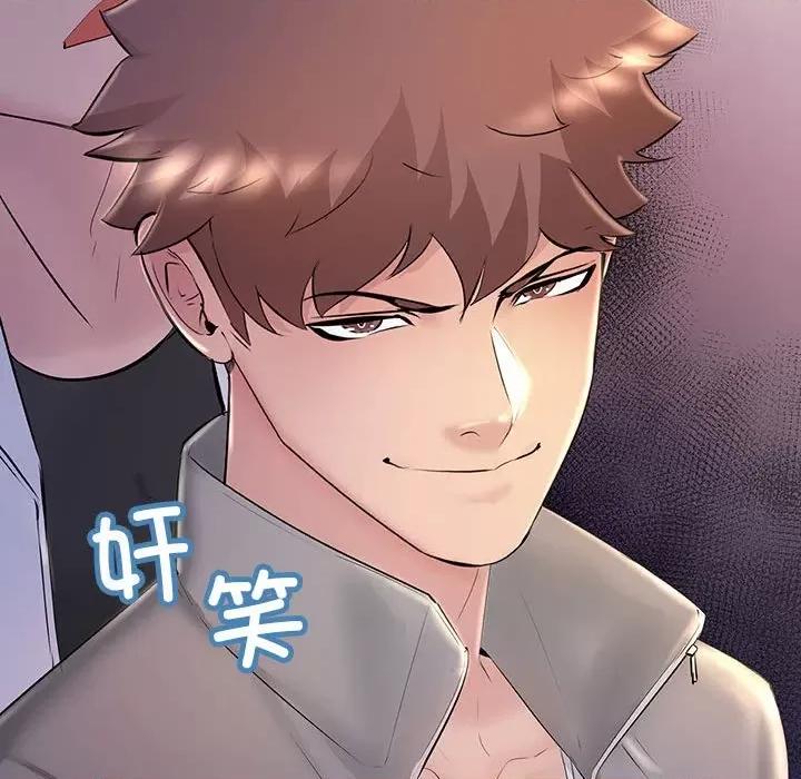 走味的初恋 不正常关系第 4 话 第132页
