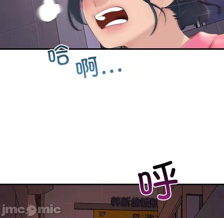 走味的初恋 不正常关系第 4 话 第140页
