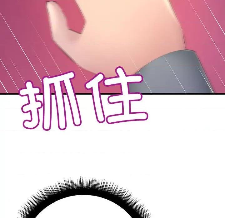 走味的初恋 不正常关系第 4 话 第146页