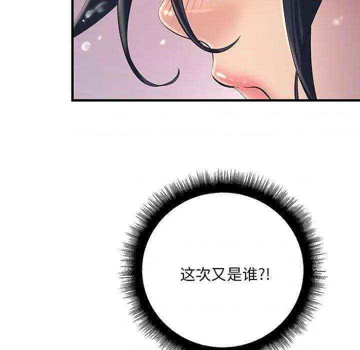 走味的初恋 不正常关系第 4 话 第148页