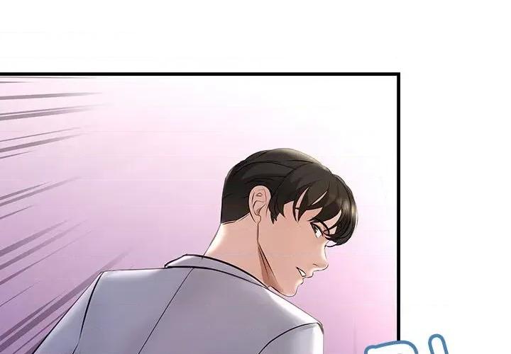 走味的初恋 不正常关系第 5 话 第4页