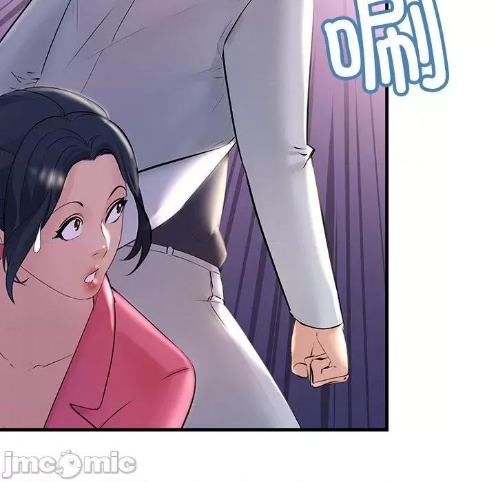 走味的初恋 不正常关系第 5 话 第5页