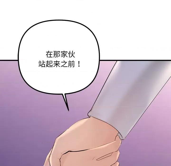 走味的初恋 不正常关系第 5 话 第11页