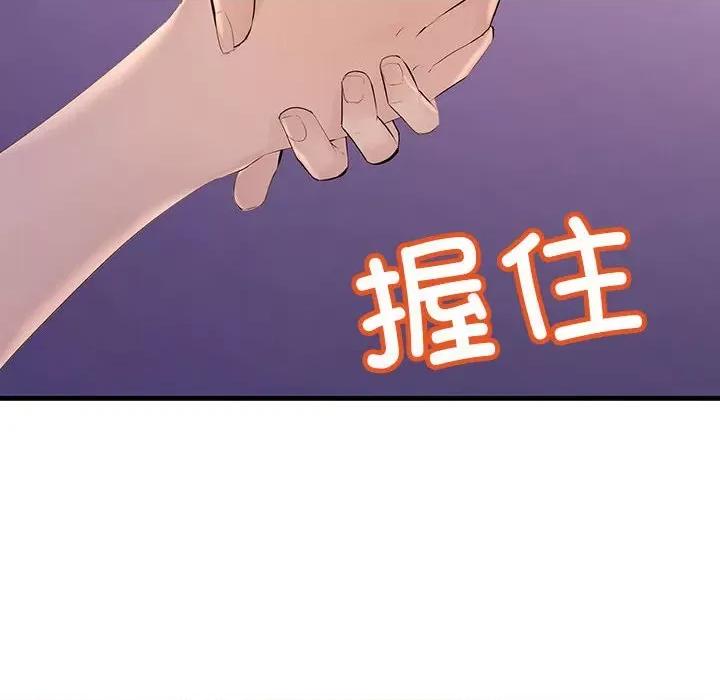 走味的初恋 不正常关系第 5 话 第12页