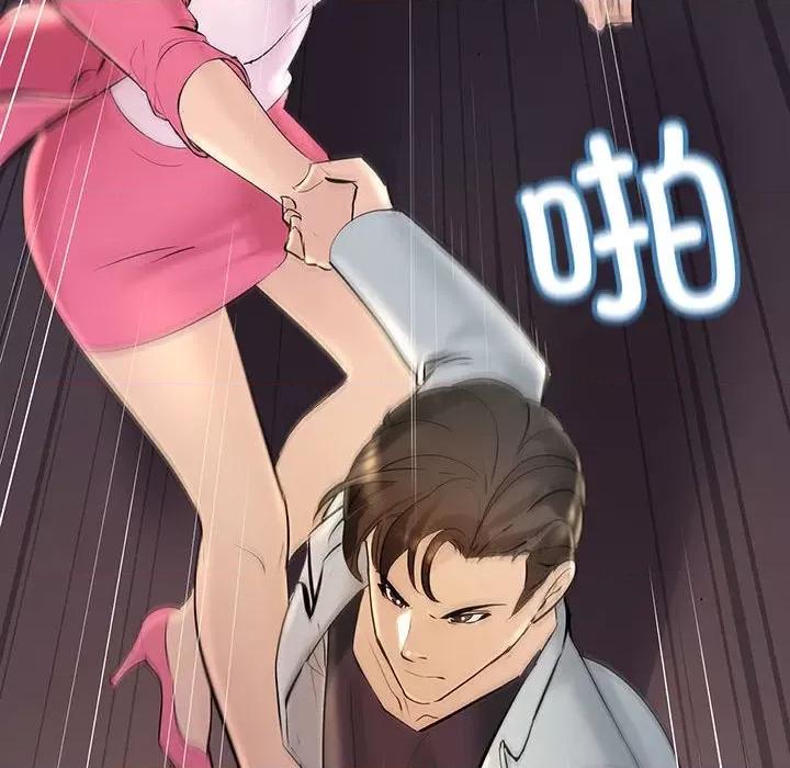 走味的初恋 不正常关系第 5 话 第14页