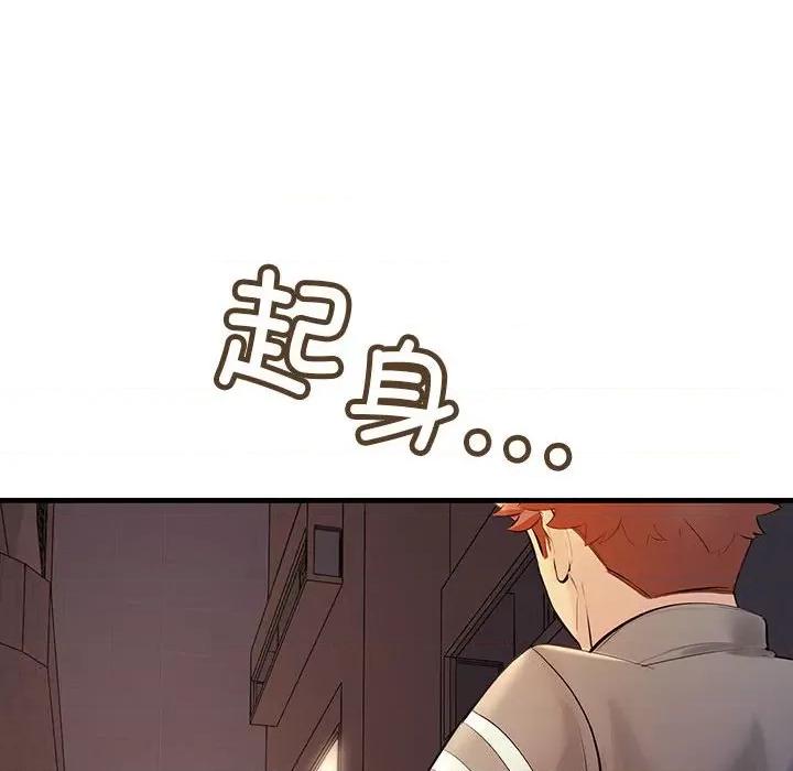 走味的初恋 不正常关系第 5 话 第16页