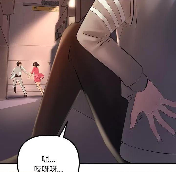 走味的初恋 不正常关系第 5 话 第17页