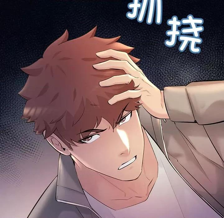走味的初恋 不正常关系第 5 话 第19页