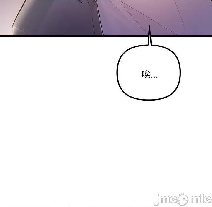 走味的初恋 不正常关系第 5 话 第20页
