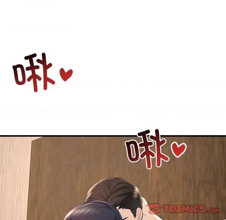 走味的初恋 不正常关系第 5 话 第27页