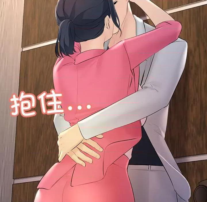 走味的初恋 不正常关系第 5 话 第28页