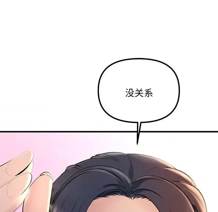 走味的初恋 不正常关系第 5 话 第36页