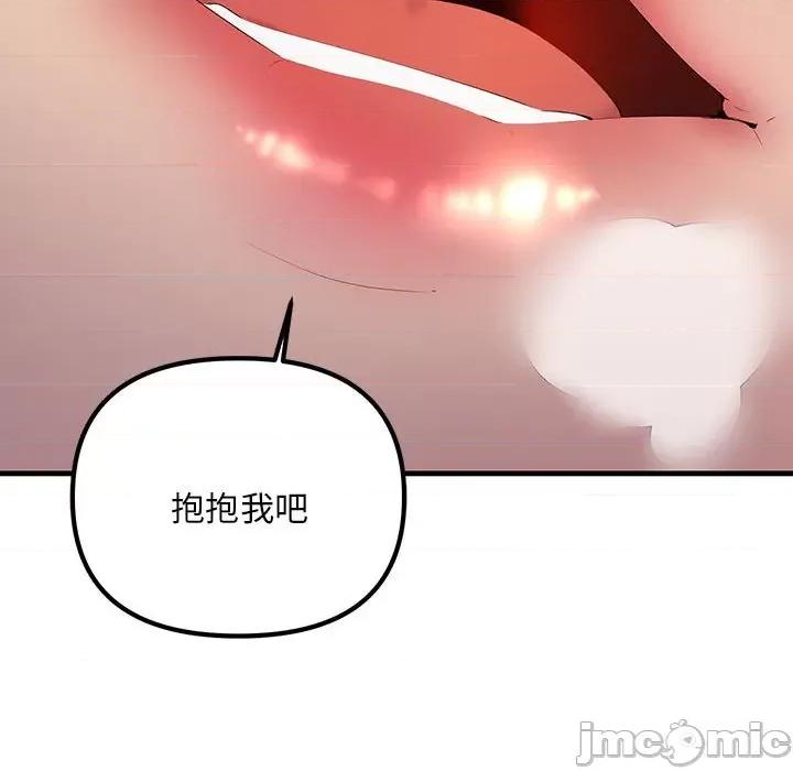 走味的初恋 不正常关系第 5 话 第40页