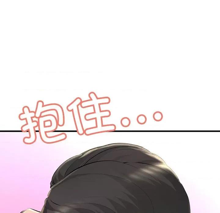走味的初恋 不正常关系第 5 话 第41页
