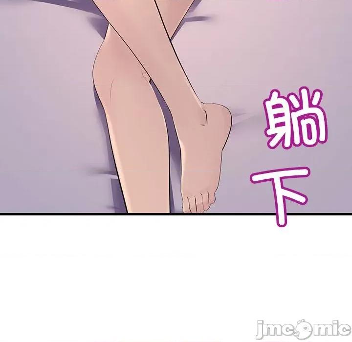 走味的初恋 不正常关系第 5 话 第50页