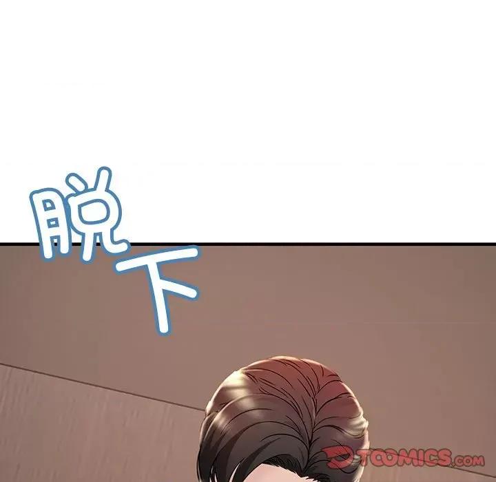 走味的初恋 不正常关系第 5 话 第51页