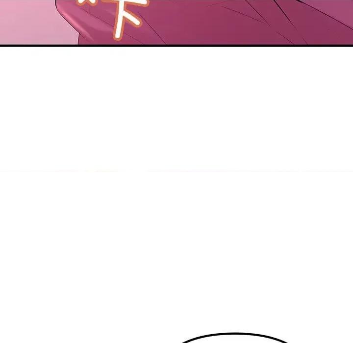 走味的初恋 不正常关系第 5 话 第59页