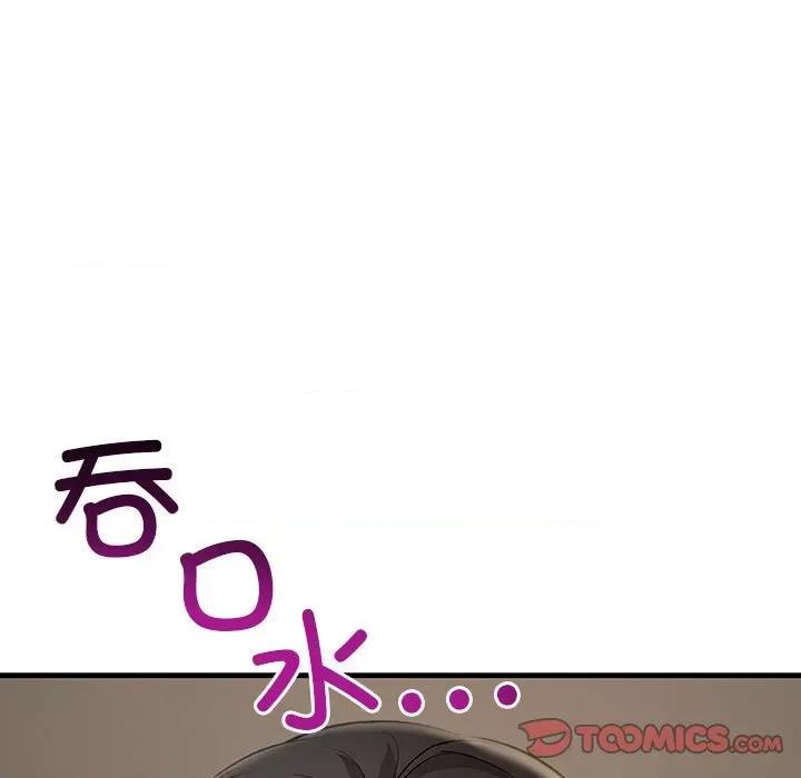 走味的初恋 不正常关系第 5 话 第63页