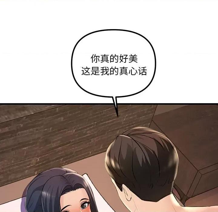 走味的初恋 不正常关系第 5 话 第66页