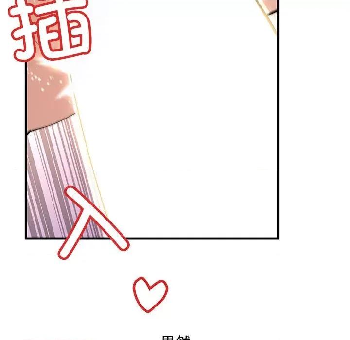 走味的初恋 不正常关系第 5 话 第72页