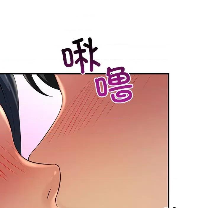 走味的初恋 不正常关系第 5 话 第79页