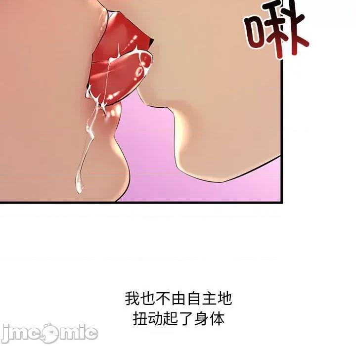 走味的初恋 不正常关系第 5 话 第80页