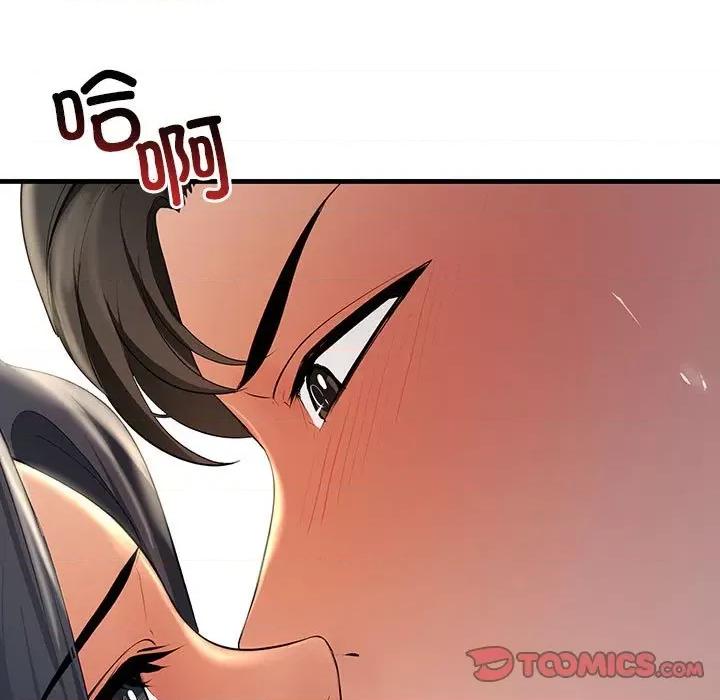 走味的初恋 不正常关系第 5 话 第81页