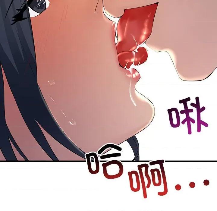 走味的初恋 不正常关系第 5 话 第82页