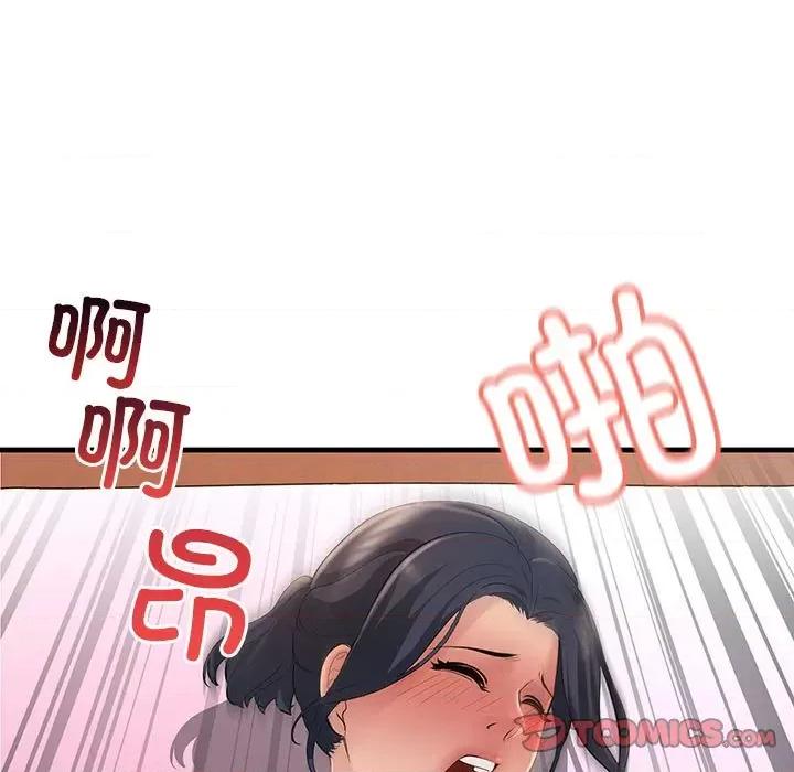 走味的初恋 不正常关系第 5 话 第87页