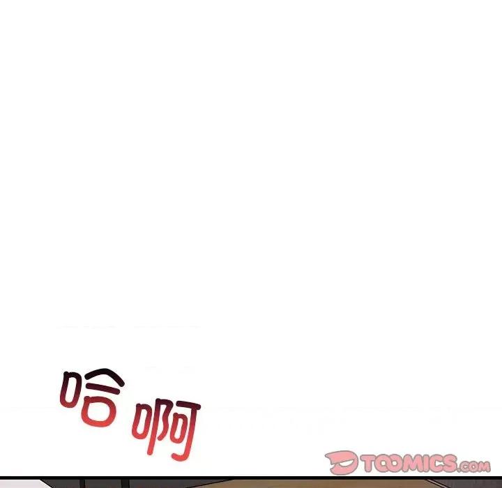 走味的初恋 不正常关系第 5 话 第93页
