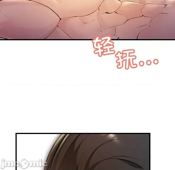 走味的初恋 不正常关系第 5 话 第100页