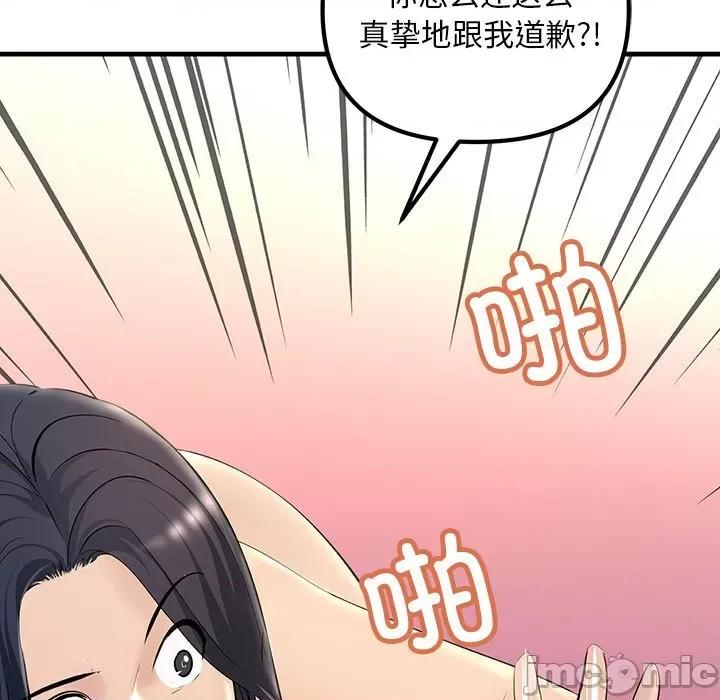 走味的初恋 不正常关系第 5 话 第115页
